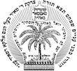 YETEV.jpg