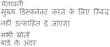 HINDI5.jpg